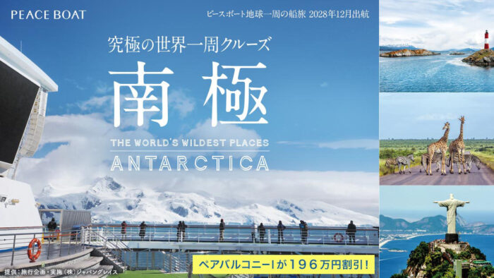 新早得割引実施中