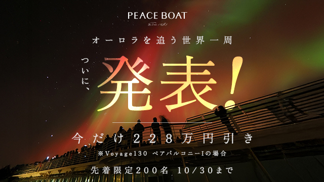 クルーズマガジンをお届け