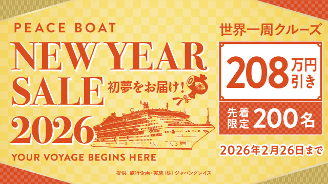 クルーズマガジンをお届け