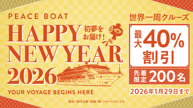 クルーズマガジンをお届け