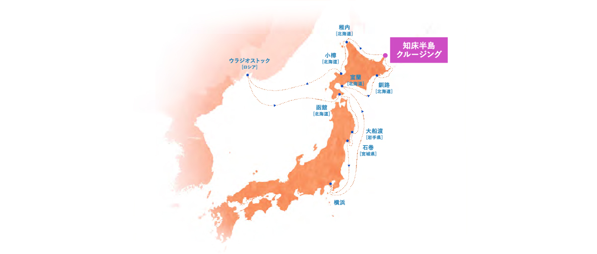 22年8月発 15日間ショートクルーズのクルーズ旅行 世界一周クルーズ旅行ならピースボートクルーズ