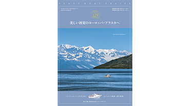 クルーズ一覧用