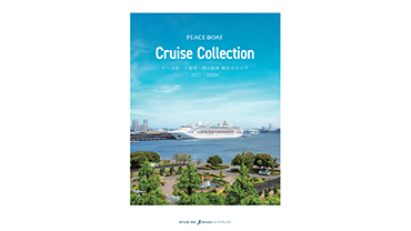 クルーズ一覧用