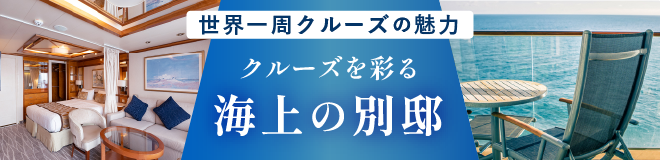 海上の別邸