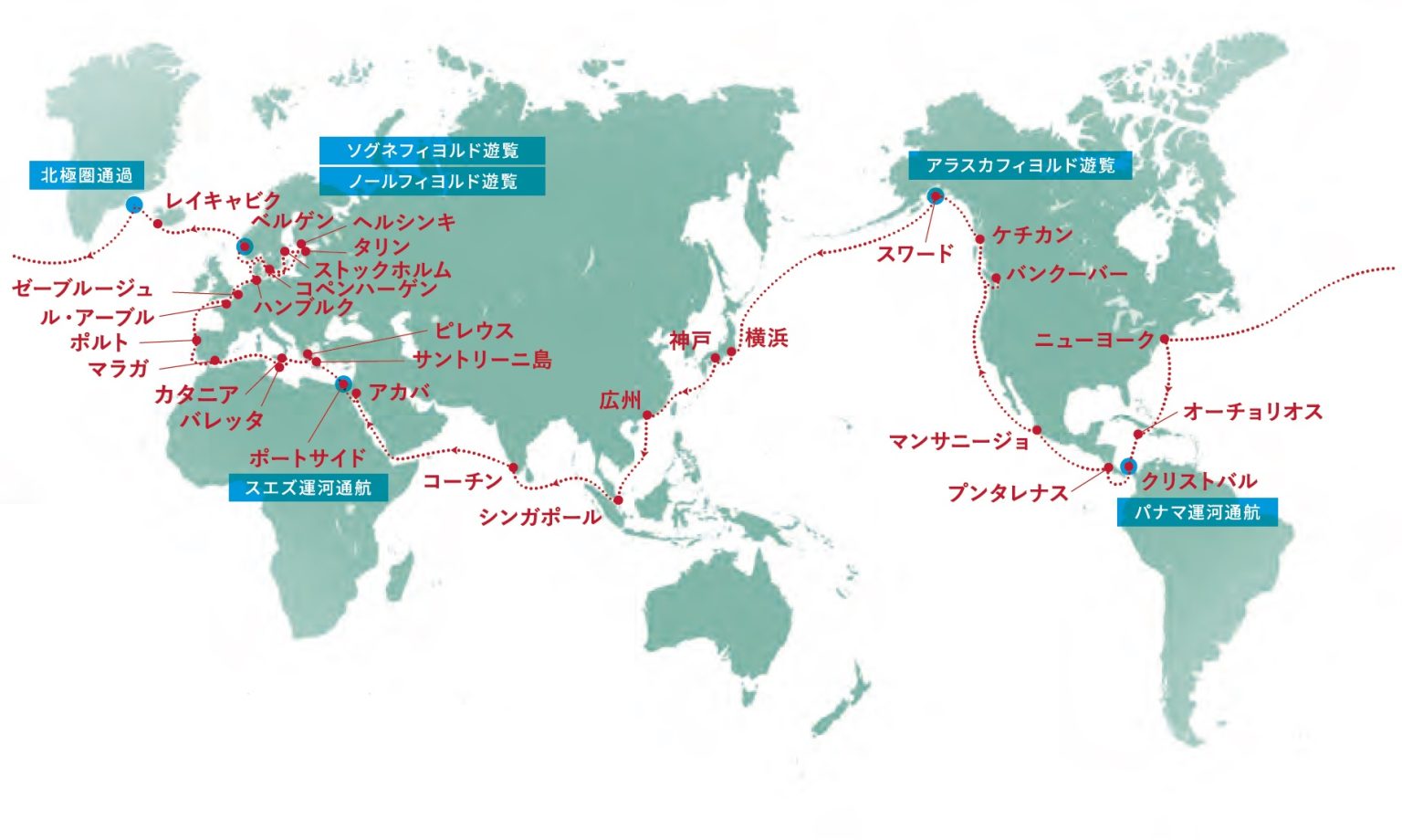 世界一周クルーズで新しい人生の幕開けを | 地球一周の船旅 2025年4月 v120 | 世界一周旅行ならピースボートクルーズ