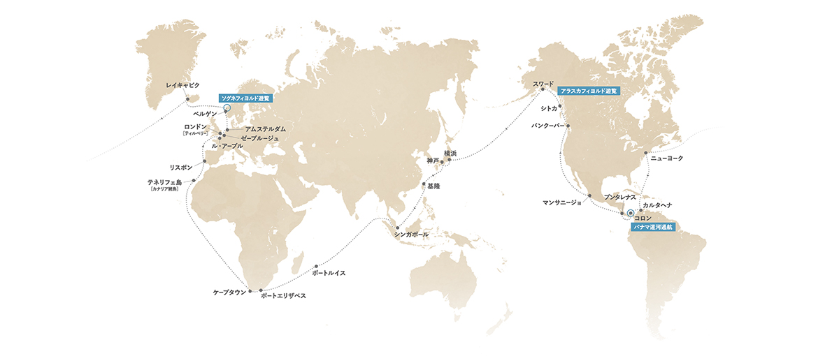 世界一周クルーズ旅行の航路