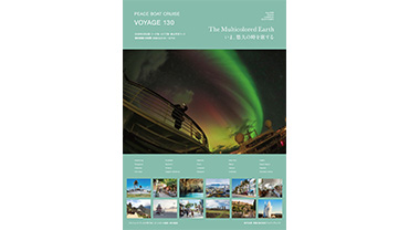 クルーズ一覧用