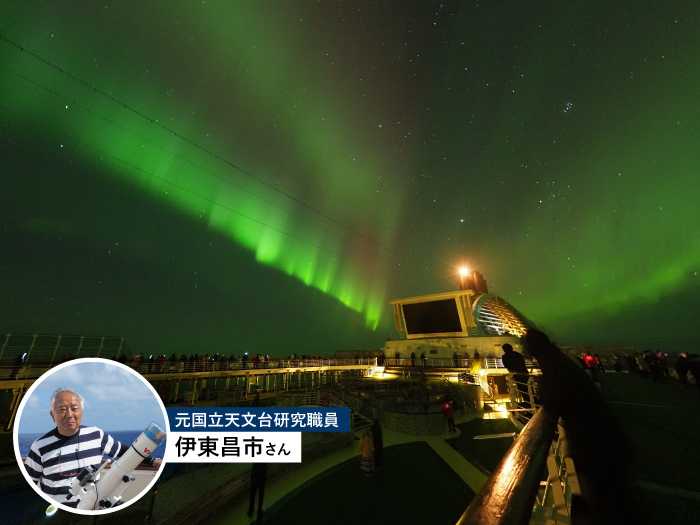 地球、そして宇宙で一番美しい天体現象 オーロラを追いかけて