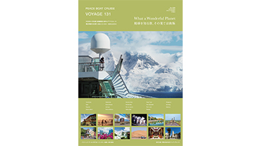 クルーズ一覧用