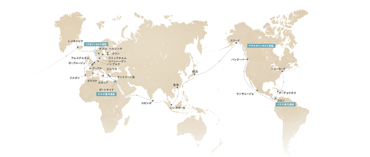 世界一周クルーズ旅行の航路