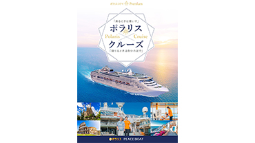 クルーズ一覧用