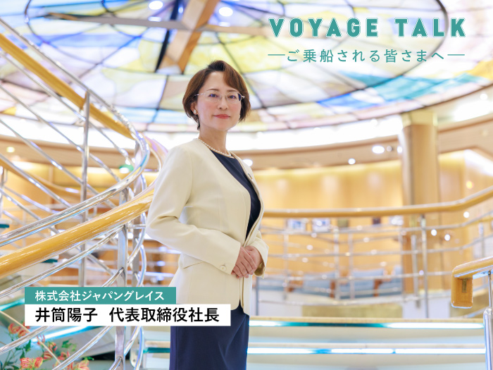旅が平和をつくり、平和が旅を可能にする
